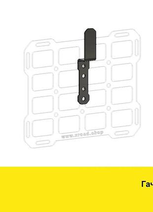 Крючок для каски на molle-панель xroad (xrm-hh)
