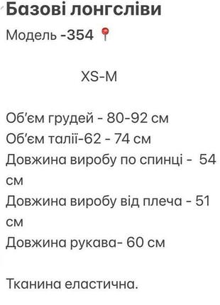 Базовый лонгслив 9