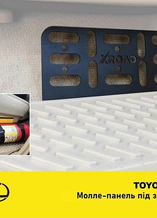 Molle-панель xroad для toyota land cruiser prado 150/lexus gx 460 под заднее сиденье/правая (xrm-150-rsor)