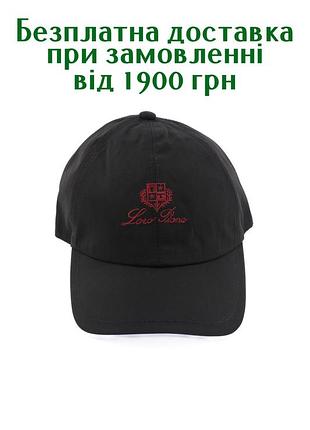 Kloro piana кепка / кепки / кепки чоловічі / лоро піана / кепки підліткові / кепка чоловіча черный
