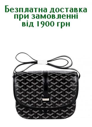 Goyard сумка через плече / сумка на плече / гоярд / сумки / чоловічі сумки через плече / сумка чоловіча чорний