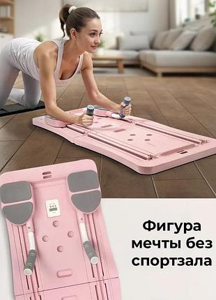 Доска для пилатеса мини многофункциональный тренажер розовая
