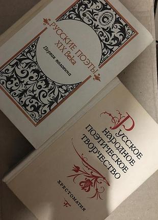 Російські поети ціна за одну книгу
