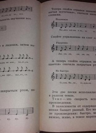 Музыка 2 класс андросова ссср 1980 музична україна усср книга учебник5 фото