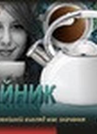 Чайник со свистком белый с комбинированной ручкой v 3 л (шт).aba-opt