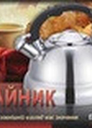 Чайник со свистком чернаяя ручка v 3 л ( шт).aba-opt