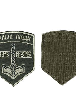 Шеврон военный / армейский, 60 омбр 98 механизированный батальон, на липучке, олива всу 9,5 см * 7,5 см