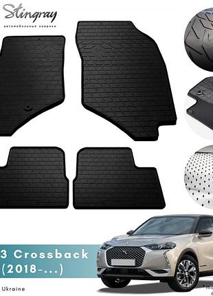 Коврики в салон ds 3 crossback 2018- комплект из 4-х ковриков стингрей