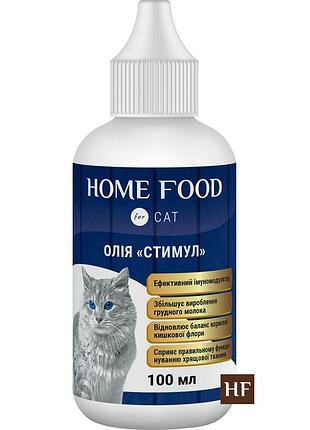 Фітомін для котів олія «стимул» home food ефективний імуномодулятор 100 мл