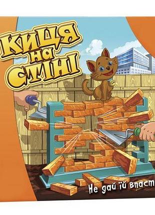 Настольная игра "киса на стене" (укр)
