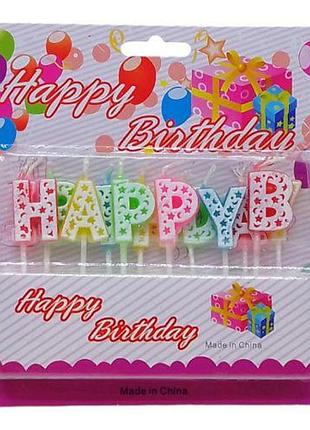 Свічки-букви на торт "happy birtday" різнокольорові 16,2 * 15,5 см (31674)
