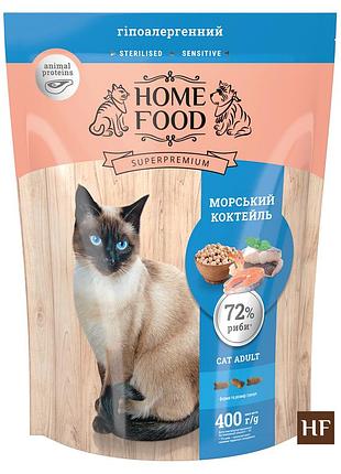 Гипоаллергенный сухой корм home food для стерилизованных взрослых кошек "морской коктейль" 400 г