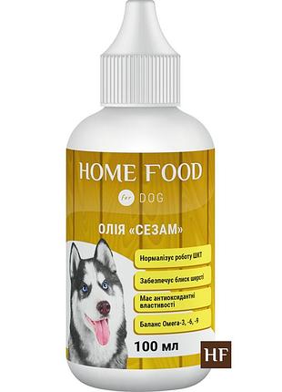 Фитомин для собак масло "сезам" home food для нормализации работы жкт для собак 100 мл