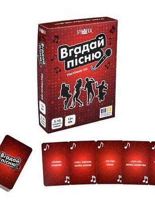 Настольная игра "угадай песню" (укр)
