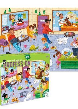 Пазл профессии. ветеринар» 150 элементов