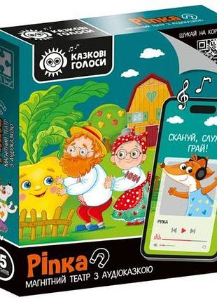 Игра развивающая (магнитный театр с аудиосказкой) "сказочные голоса. репка"