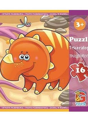 Пазлы "динозавры", (трицератопс) 16 элементов