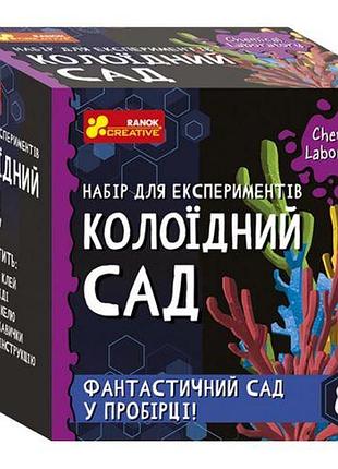 Набір для експериментів "колоїдний сад"