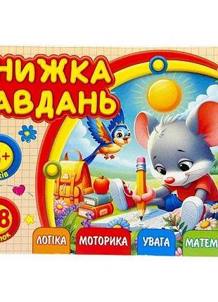 Раскраска с аппликацией, а6