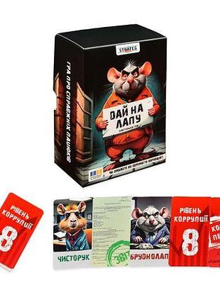Настольная игра "дай на лапу" (укр)
