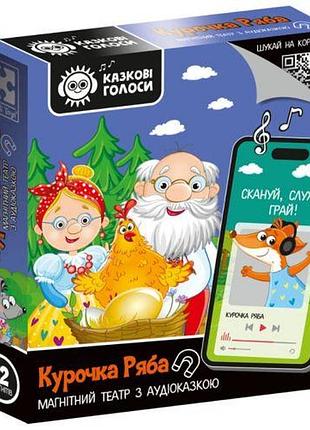 Гра розвиваюча vladi toys магнітний театр з аудіоказкою казкові голоси "курочка ряба" vt3206-39