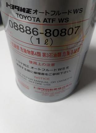 Трансмиссионное масло toyota atf ws (1l)