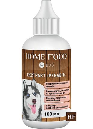 Фитомин для собак экстракт "ренавит" home food для профилактики мочекаменной болезни 100 мл