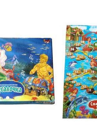 Настольная игра "русалочка"