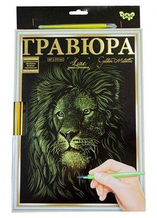 Гравюра "luxe а4" с рамкой "golden metallic: лев"