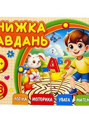 Раскраска с аппликацией, формат а6