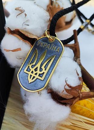Серебряный жетон "герб" с позолотой (индивидуальная гравировка) и шнурком 846/4з + п0202з 60