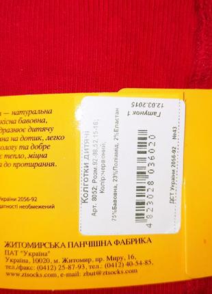 Легка хода. колготки демісезонні однотонні, р. 92-98.3 фото