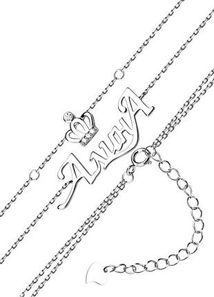 Серебряный браслет "алина" с белыми фианитами, размер 16 см x 5 см, вес: 2.5 г