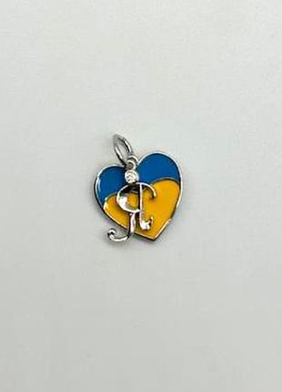 Серебряный подвес я люблю украину