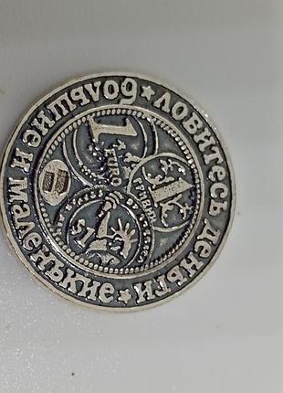 Монета денежный магнит.