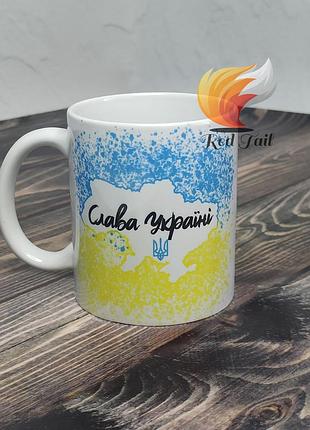 Чашка подарункова "слава україні" 330 мл блакитна