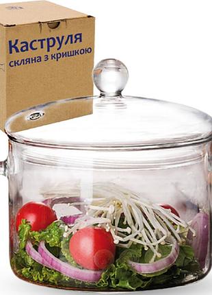 Каструля скляна з кришкою 1,5л