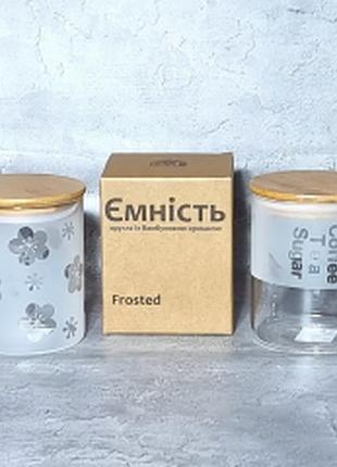 Ємність кругла frosted із бамбуковою кришкою 800 мл