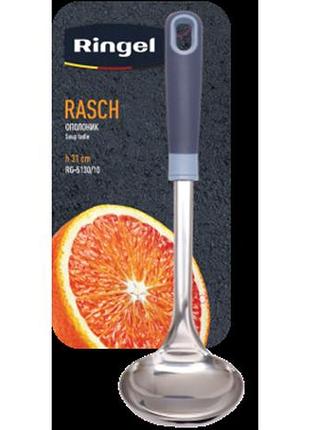 Ополонник ringel rasch