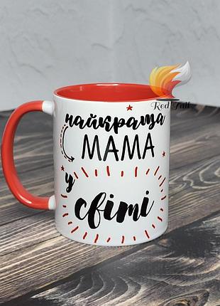 Чашка для мами "найкраща мама в світі" 330 мл жовта червоний