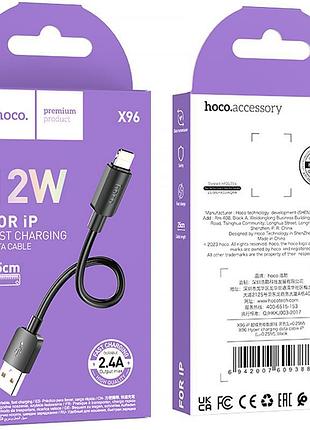 Дата кабель hoco x96 hyper usb to lightning 12w (0.25m) black