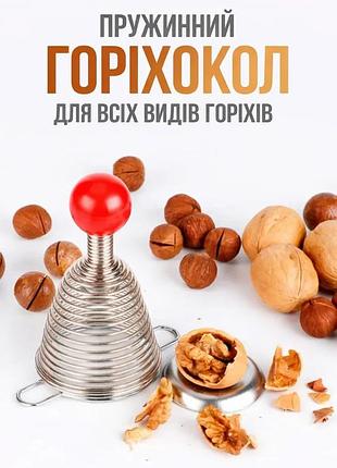Орехокол пружинный универсальный pvu1, для грецких орехов, фундука