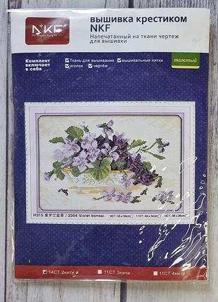 Набор для вышивки крестиком с печатной схемой по ткани violet bonsai nkf h315 - 3354