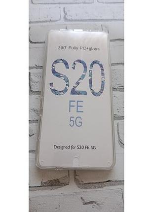 Захисний чохол 360 full body для samsung galaxy s20 fe (4g/5g) силіконовий двосторонній, прозорий