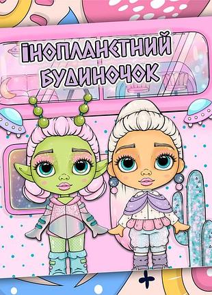 Альбом на липучках для детей