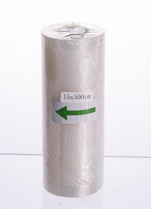 Пакеты для вакууматора 15*500 см для вакуумирования продуктов в рулоне
