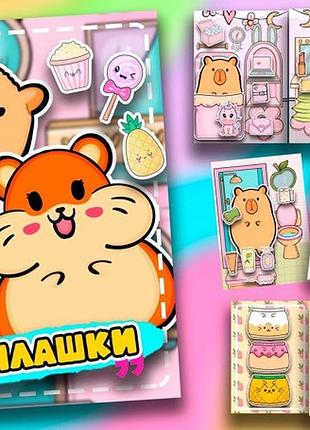 Альбом на липучках "милашки"