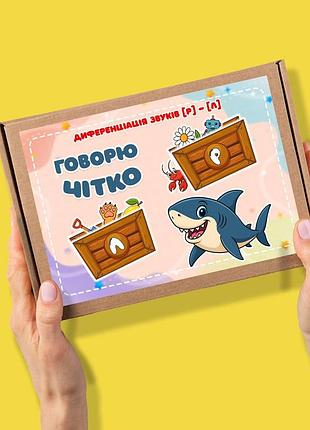 Розвиваюча гра "говорю чітко"