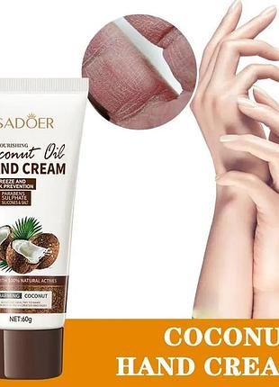 Крем для рук с маслом кокоса sadoer coconut moist hand cream 60мл