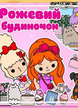 Альбом на липучках тока бока